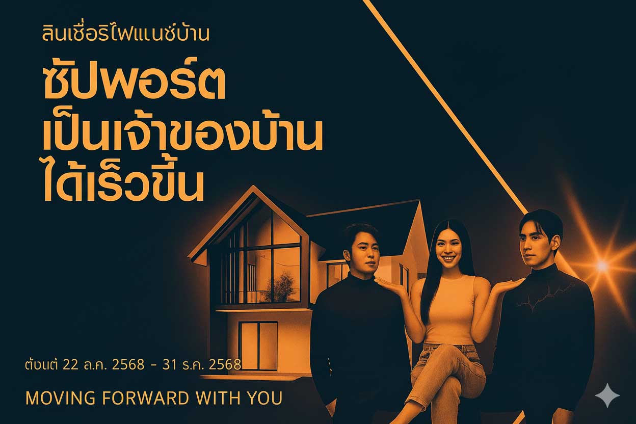 บริการสินเชื่อบ้านและรีไฟแนนซ์จาก Smile Property Phuket พร้อมคำแนะนำด้านการเงินสำหรับผู้ต้องการซื้ออสังหาฯในภูเก็ต. Home loan and refinance guidance in Phuket with expert property finance advice.